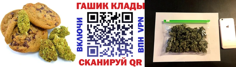 мега зеркало  Невинномысск  Печенье с ТГК конопля 