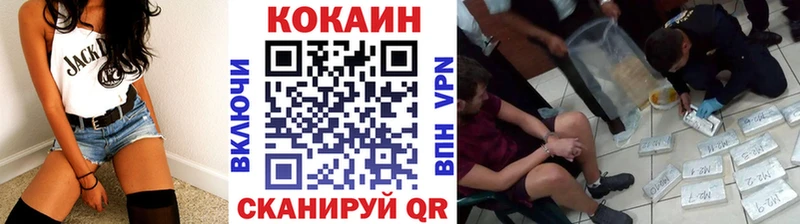 КОКАИН VHQ  где купить   Невинномысск 