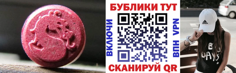 ЭКСТАЗИ 250 мг  Невинномысск 