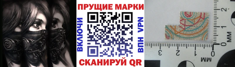 Марки N-bome 1,8мг  Невинномысск 